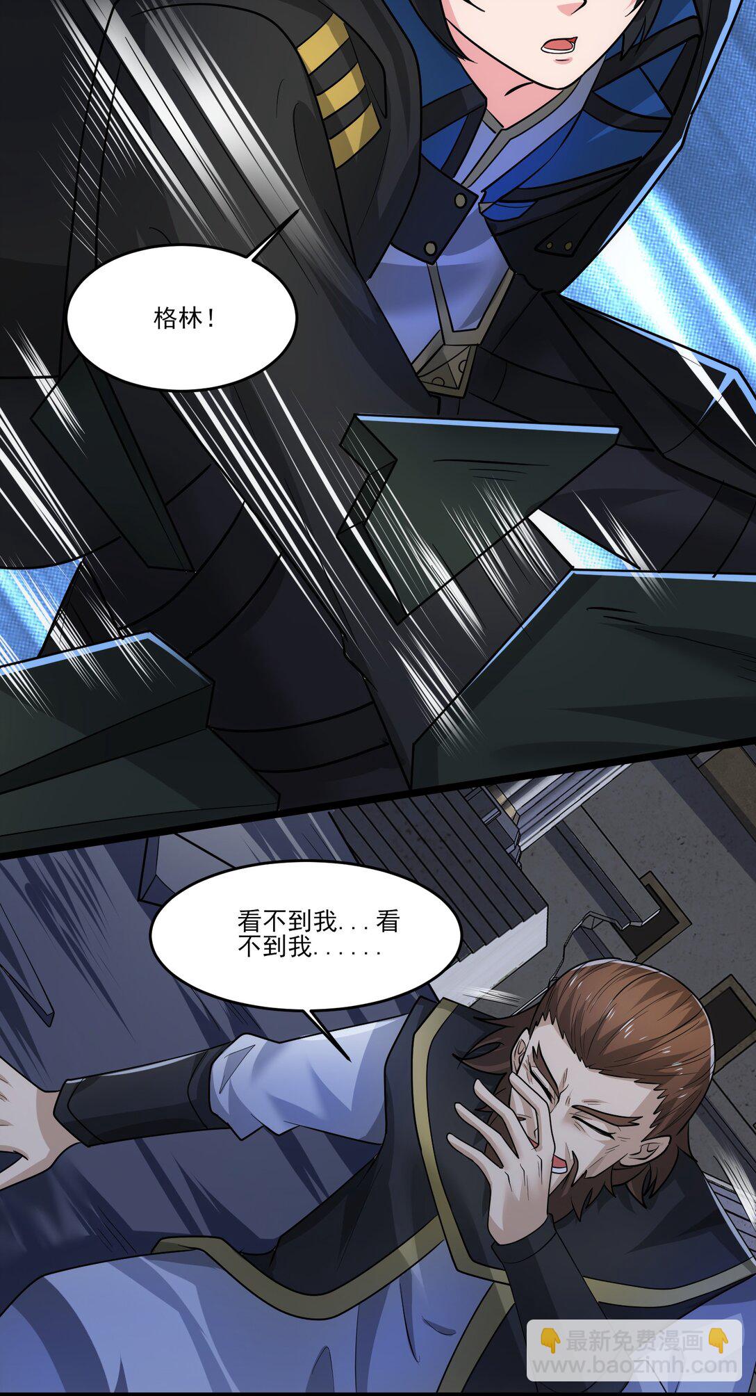 457 天才的陨落-第457话