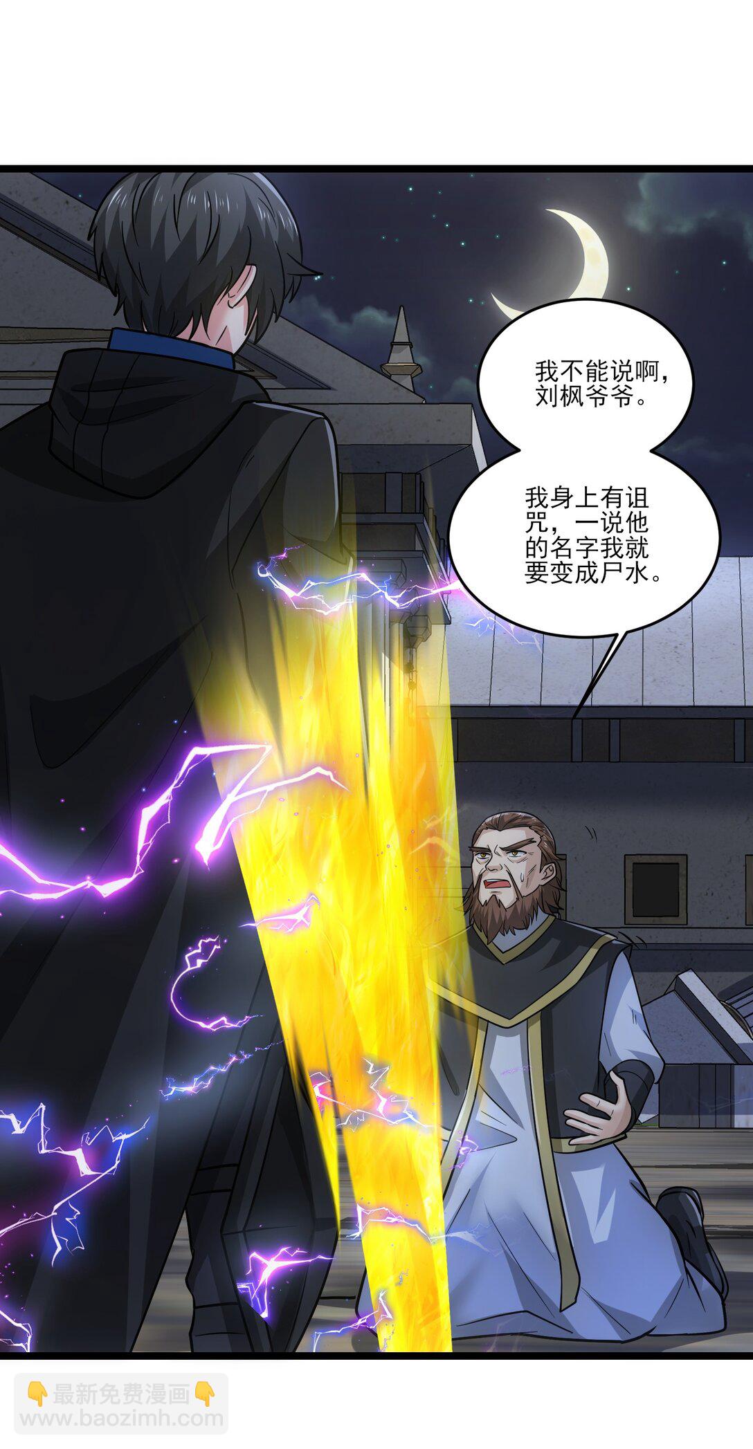 457 天才的陨落-第457话