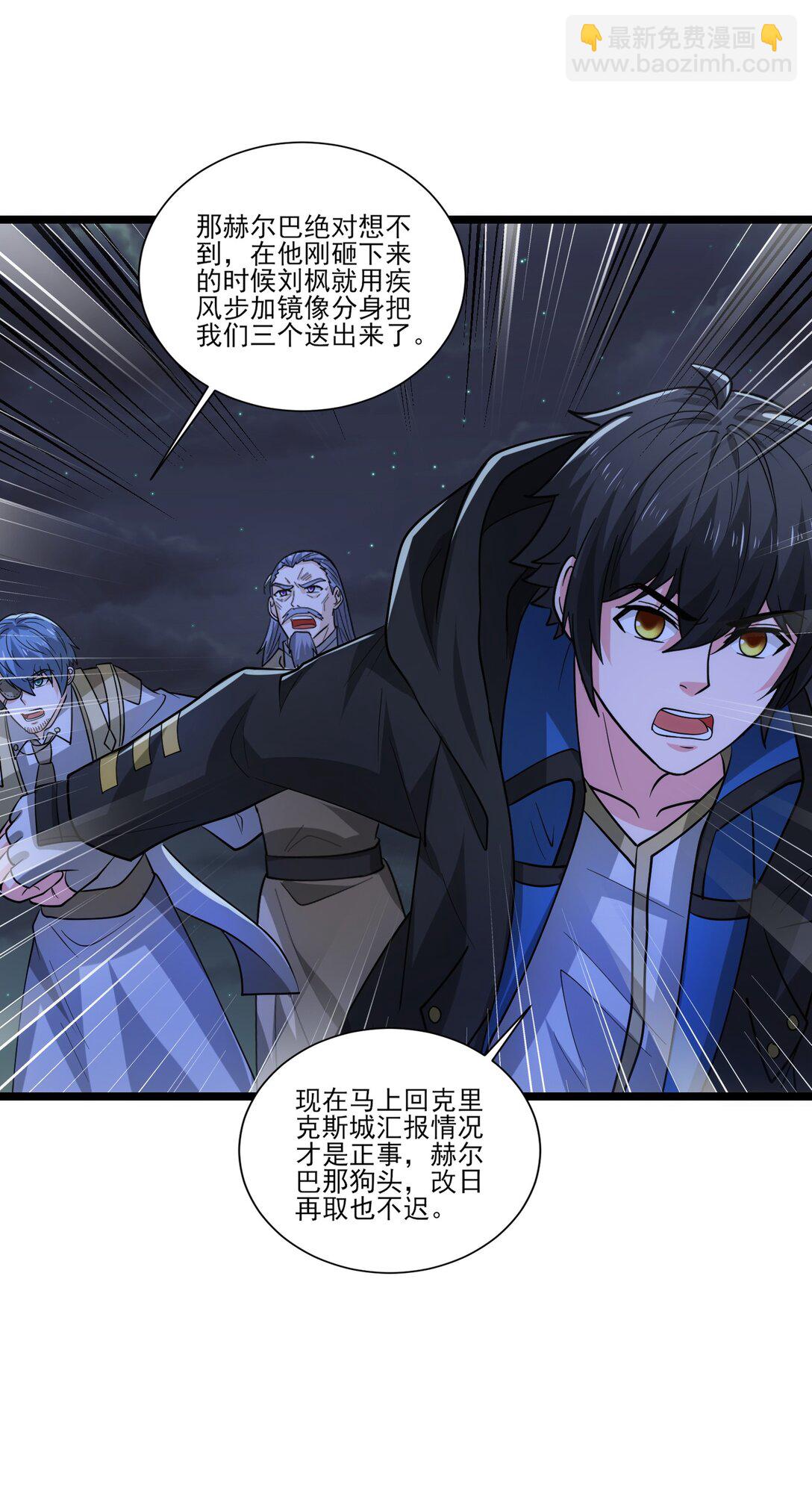 459 赫尔巴-第459话