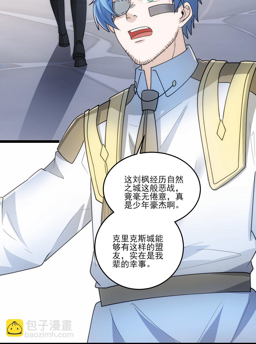 461 叫我大帝！-第461话