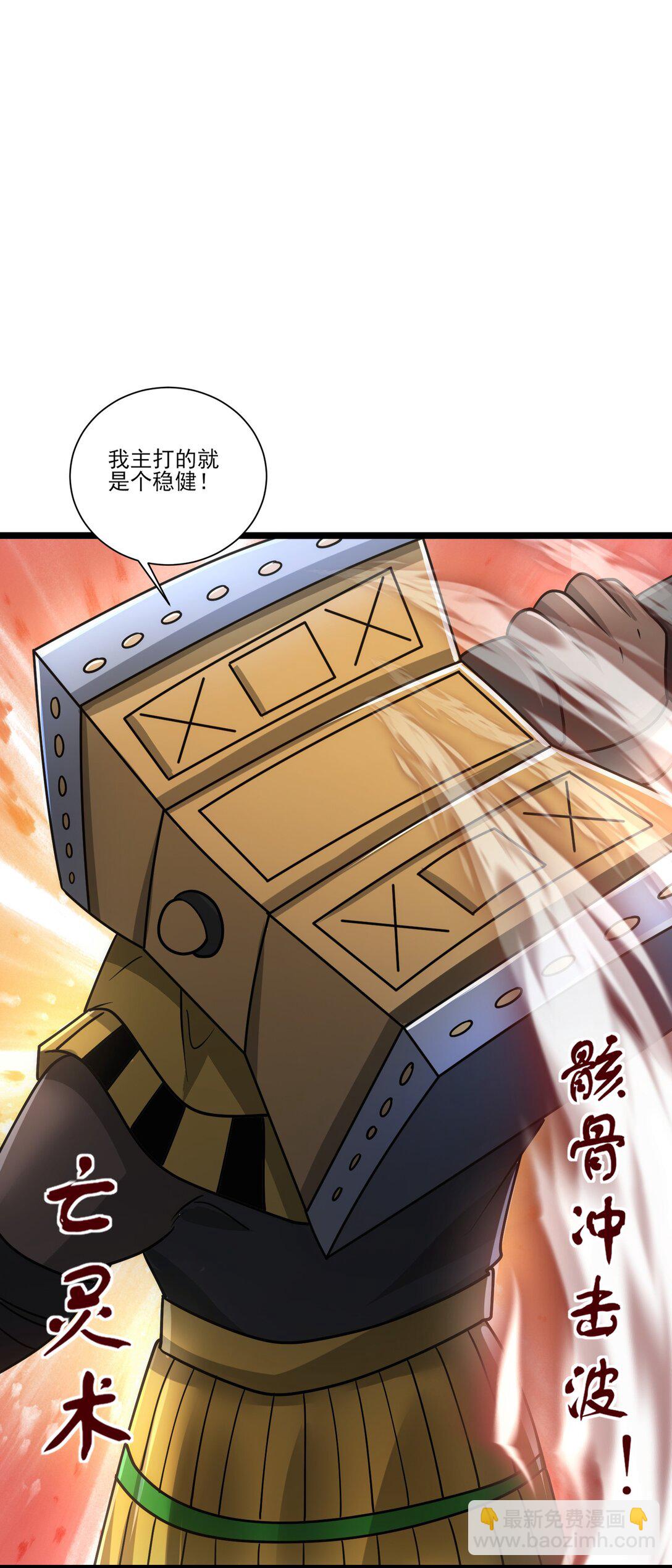 461 叫我大帝！-第461话