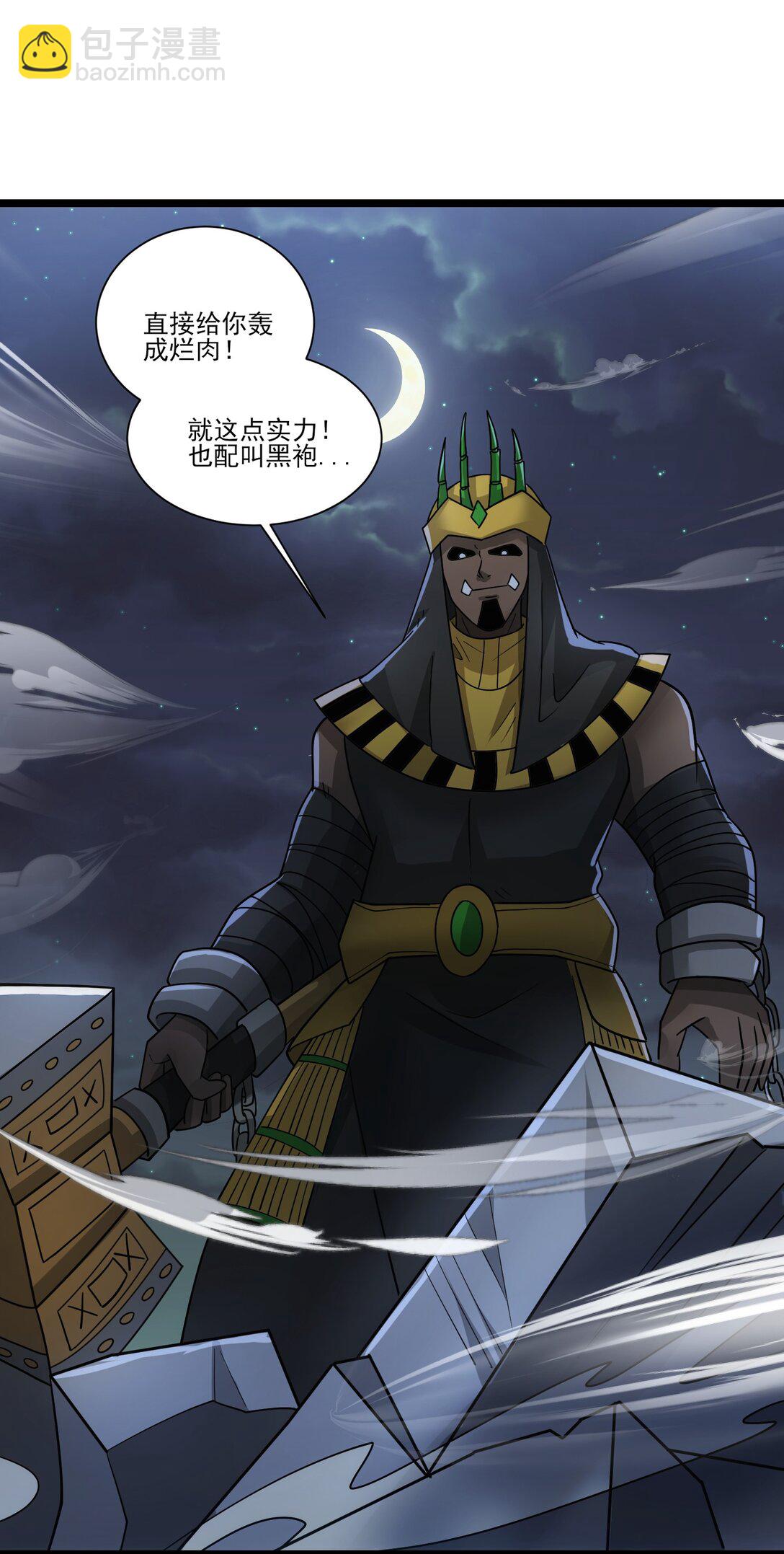 461 叫我大帝！-第461话