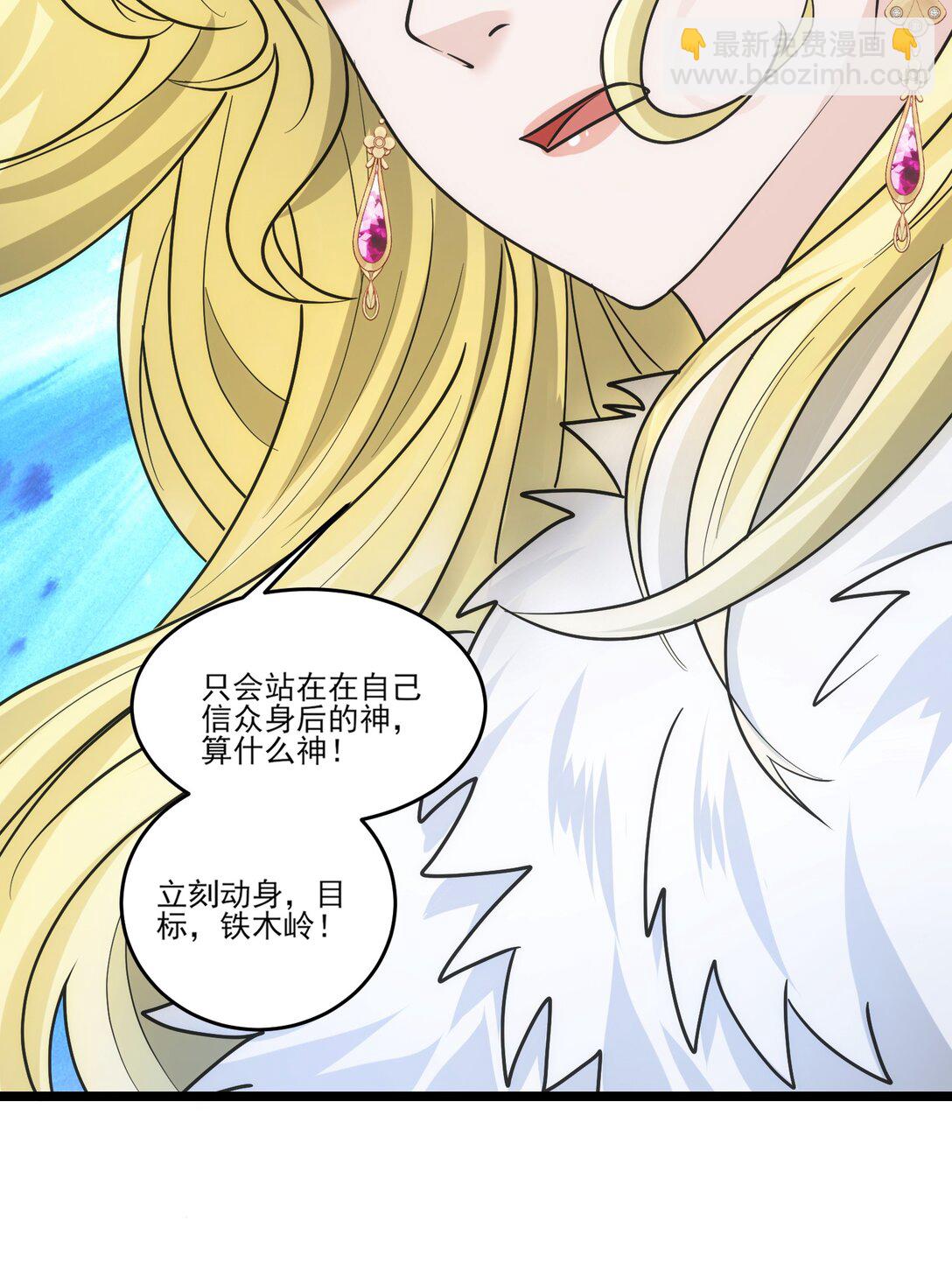 461 叫我大帝！-第461话