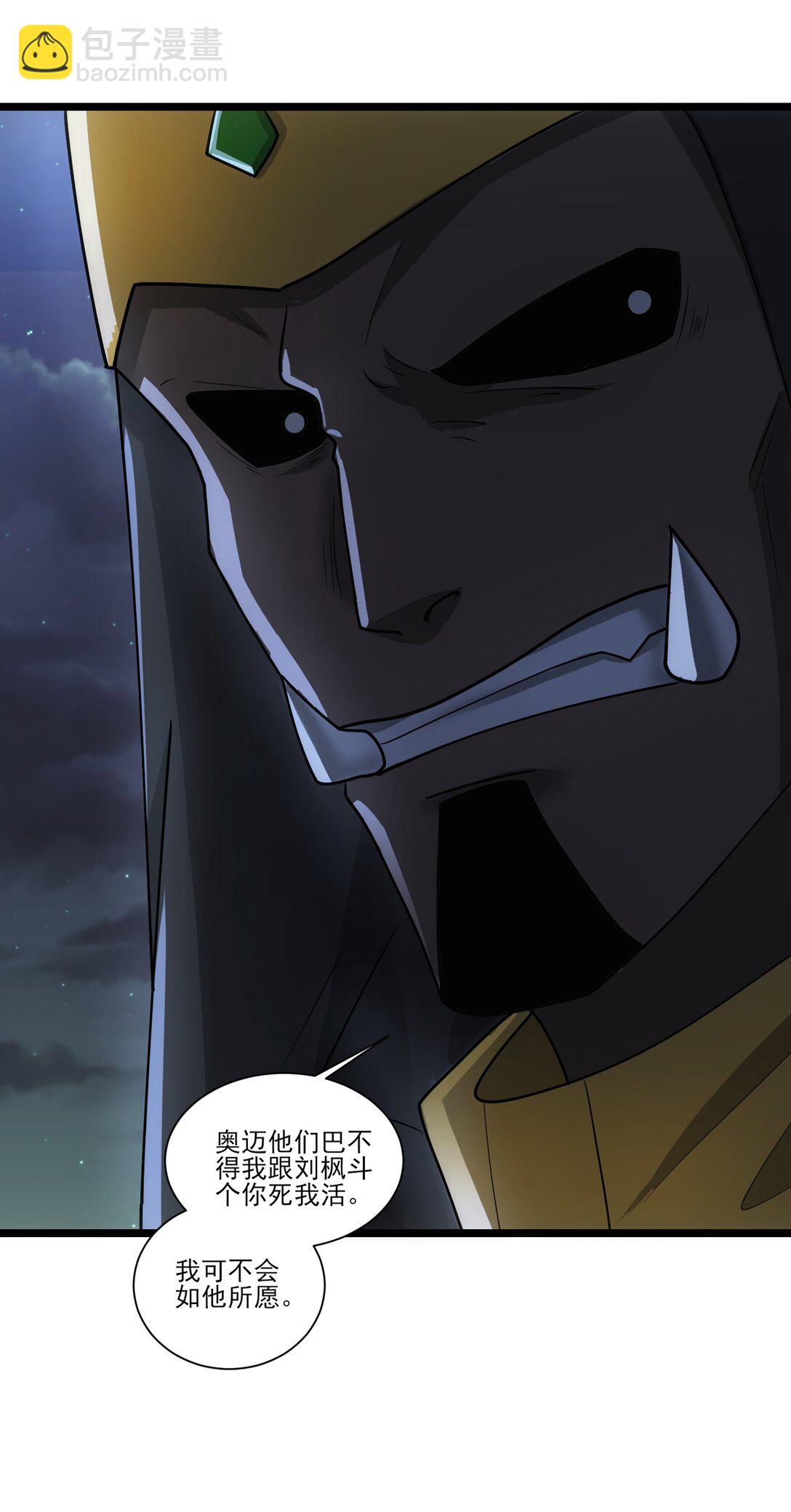 461 叫我大帝！-第461话