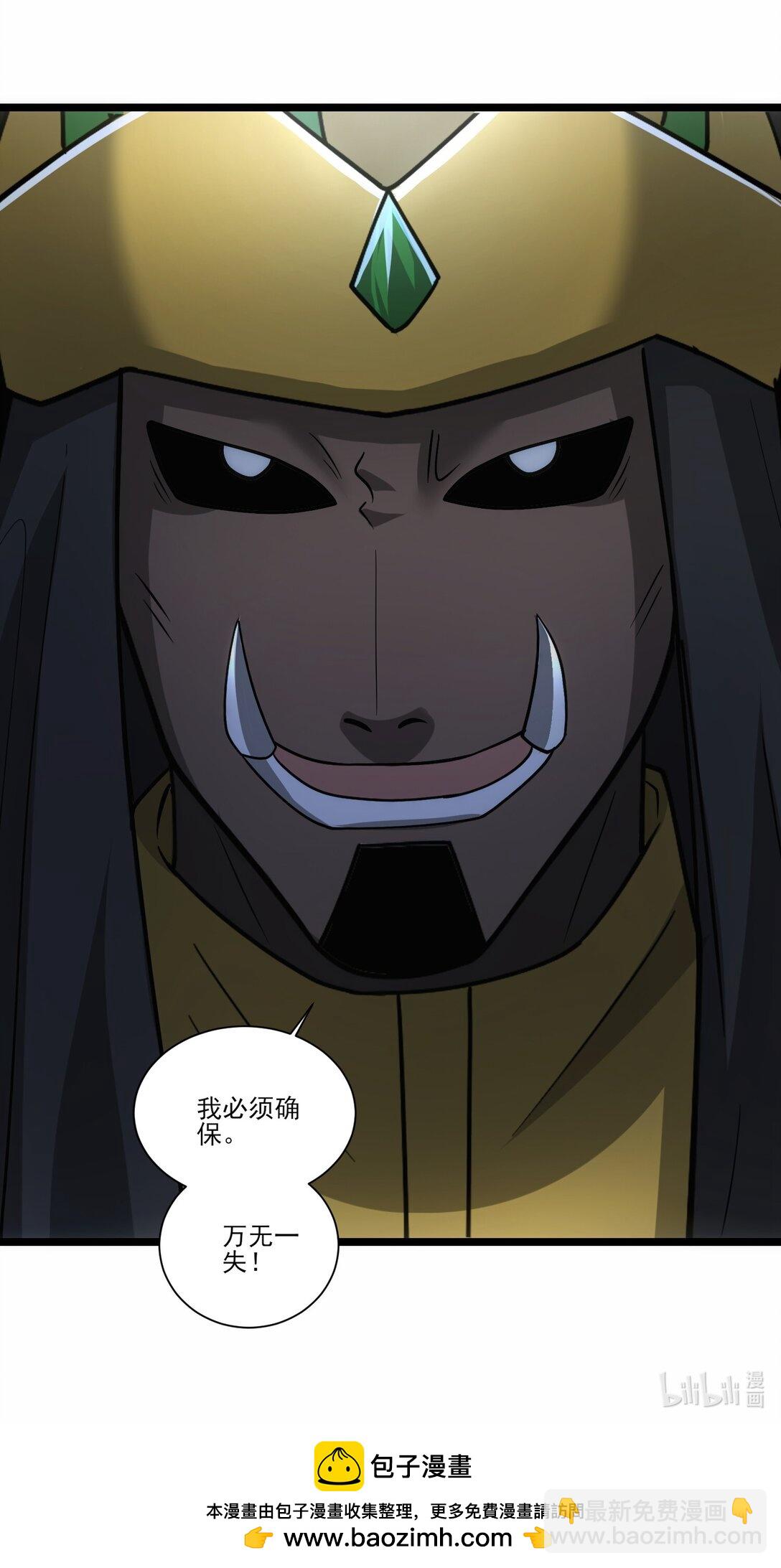 461 叫我大帝！-第461话