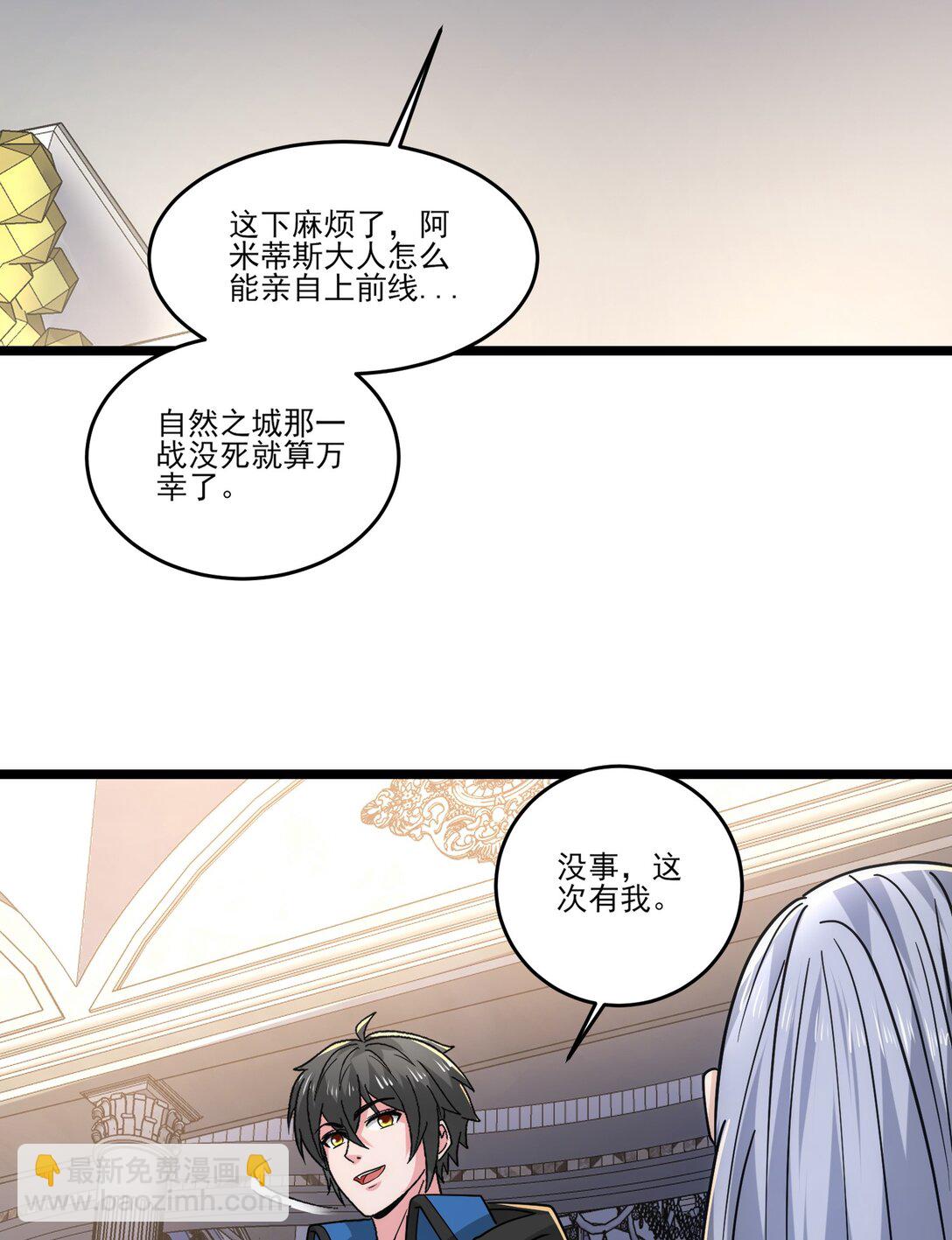 461 叫我大帝！-第461话