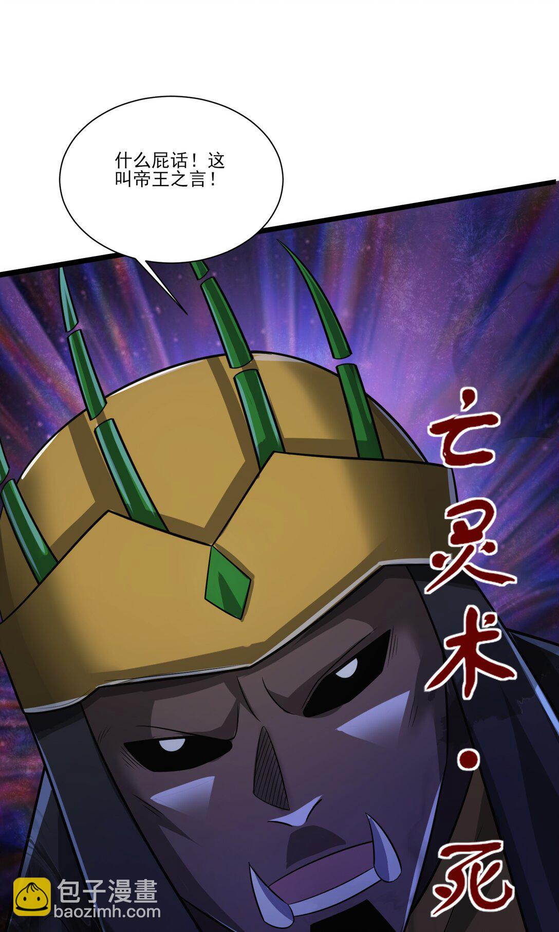 465 这雷有毒！-第465话