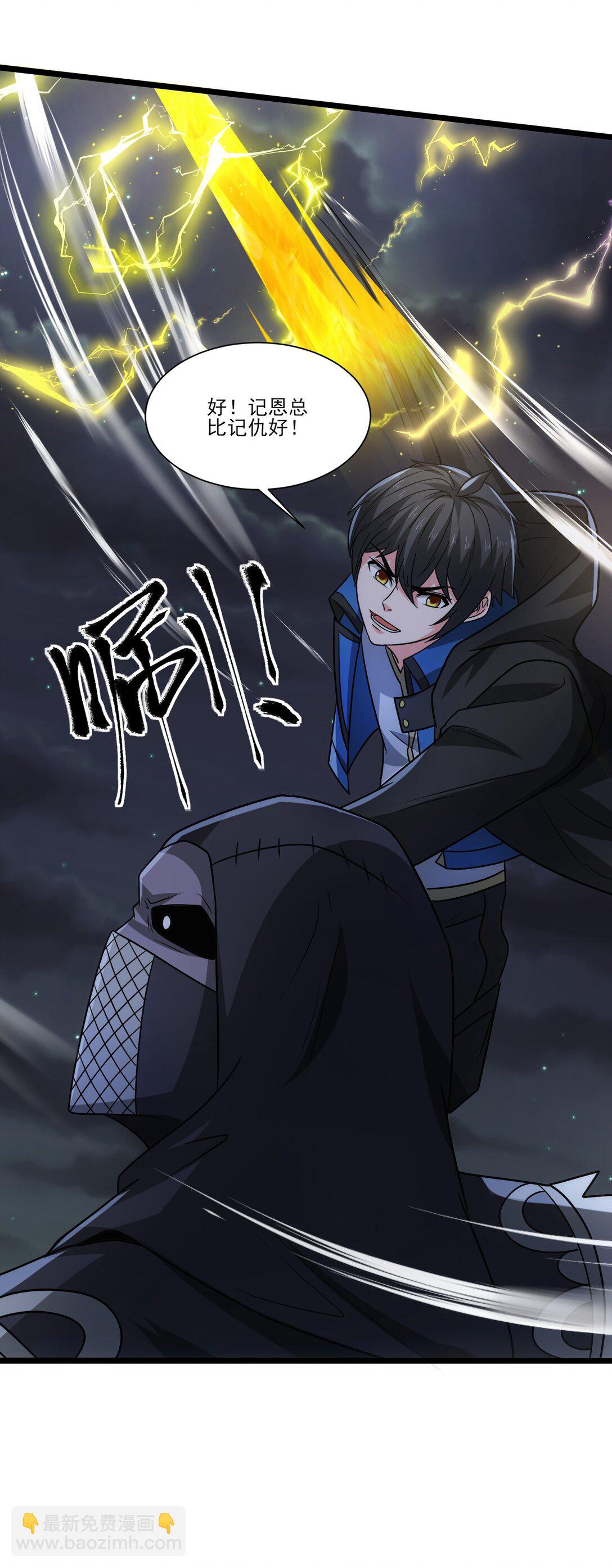 465 这雷有毒！-第465话