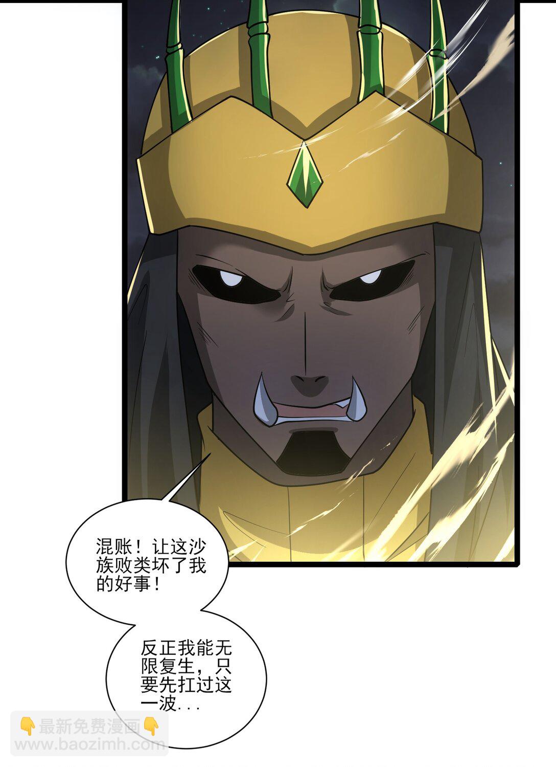 465 这雷有毒！-第465话