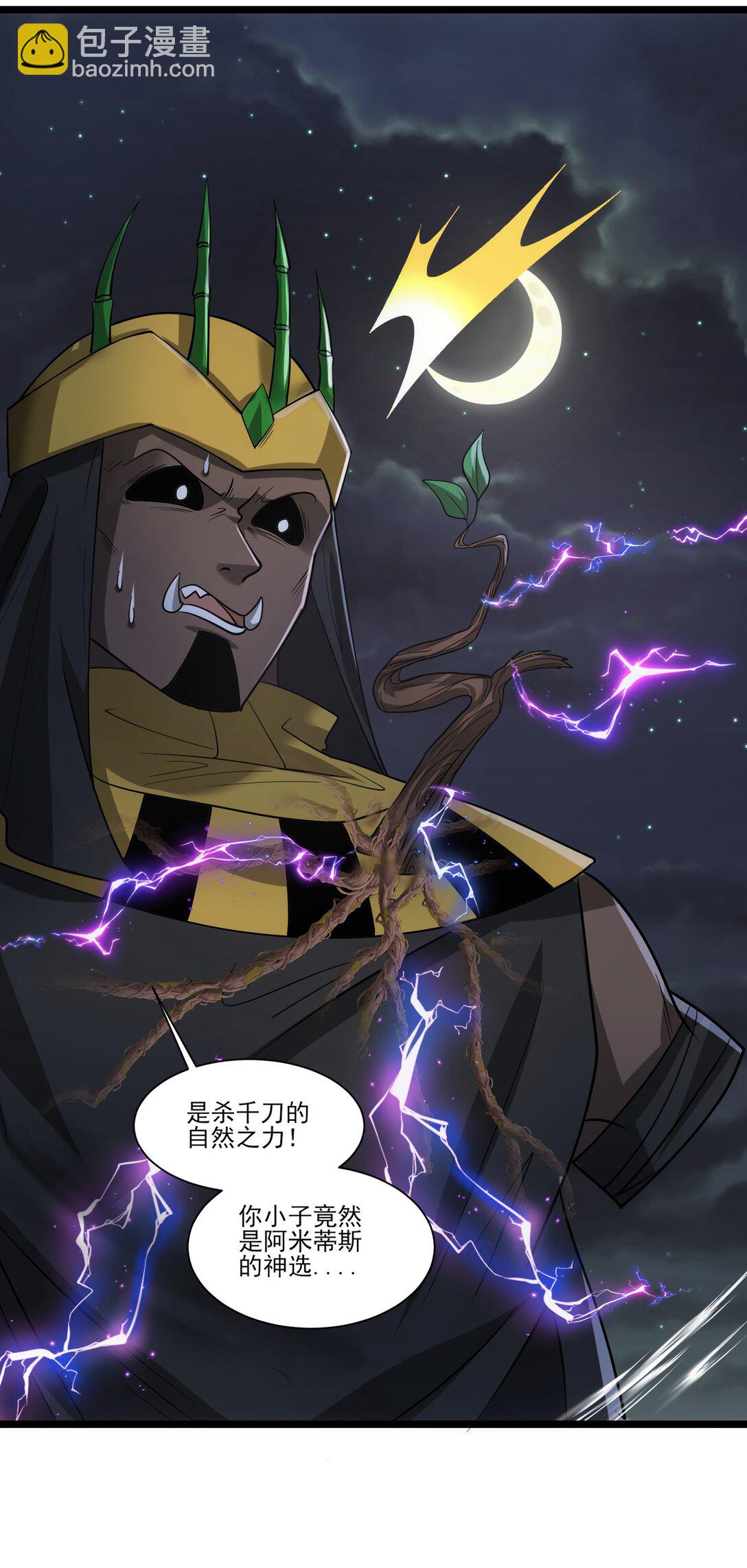 465 这雷有毒！-第465话