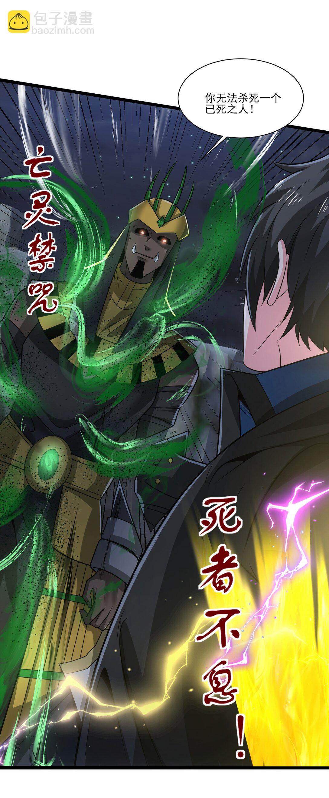 465 这雷有毒！-第465话