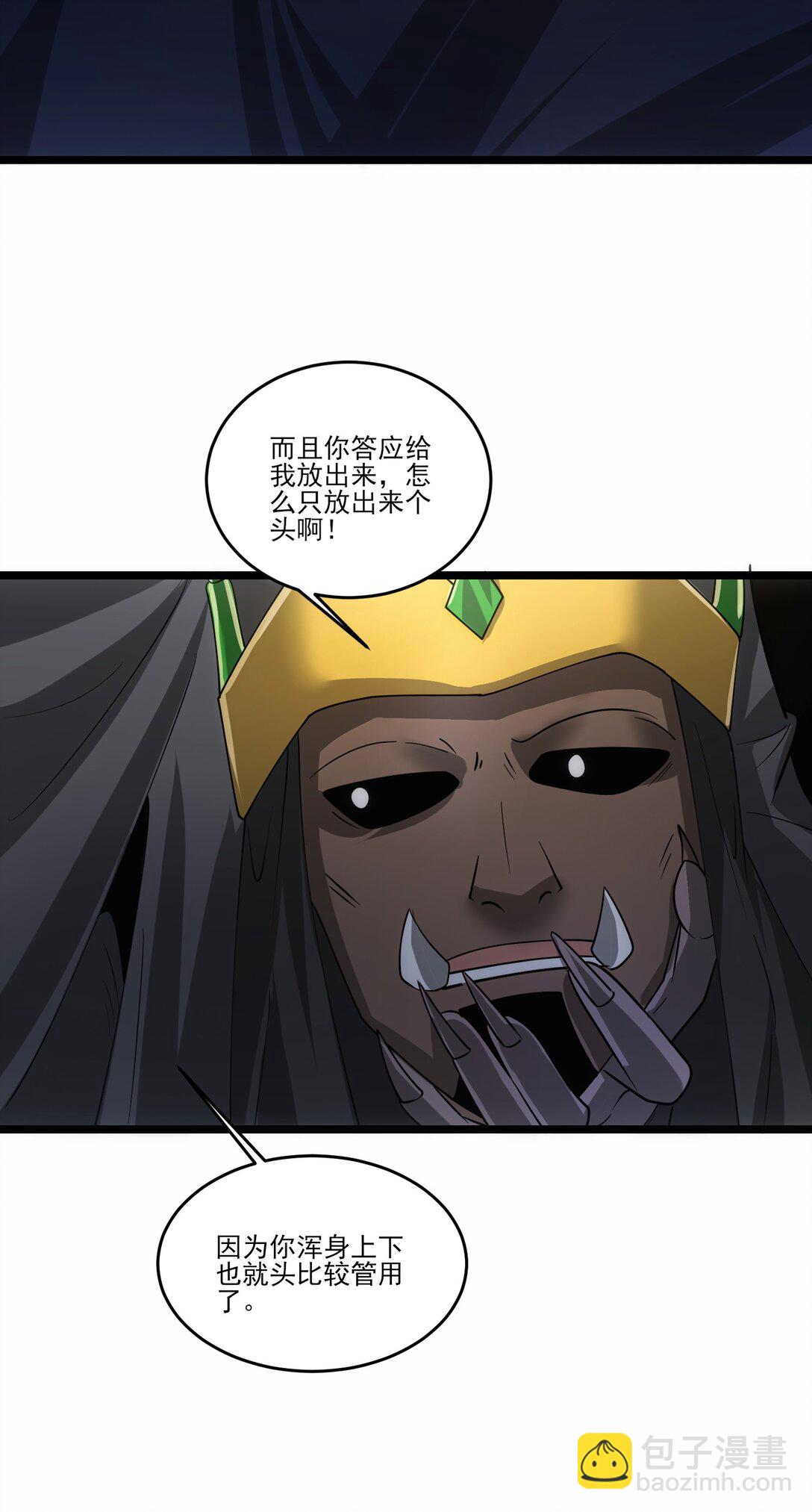 467 万木灵液-第467话