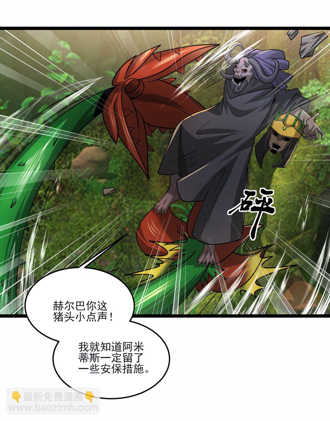 467 万木灵液-第467话