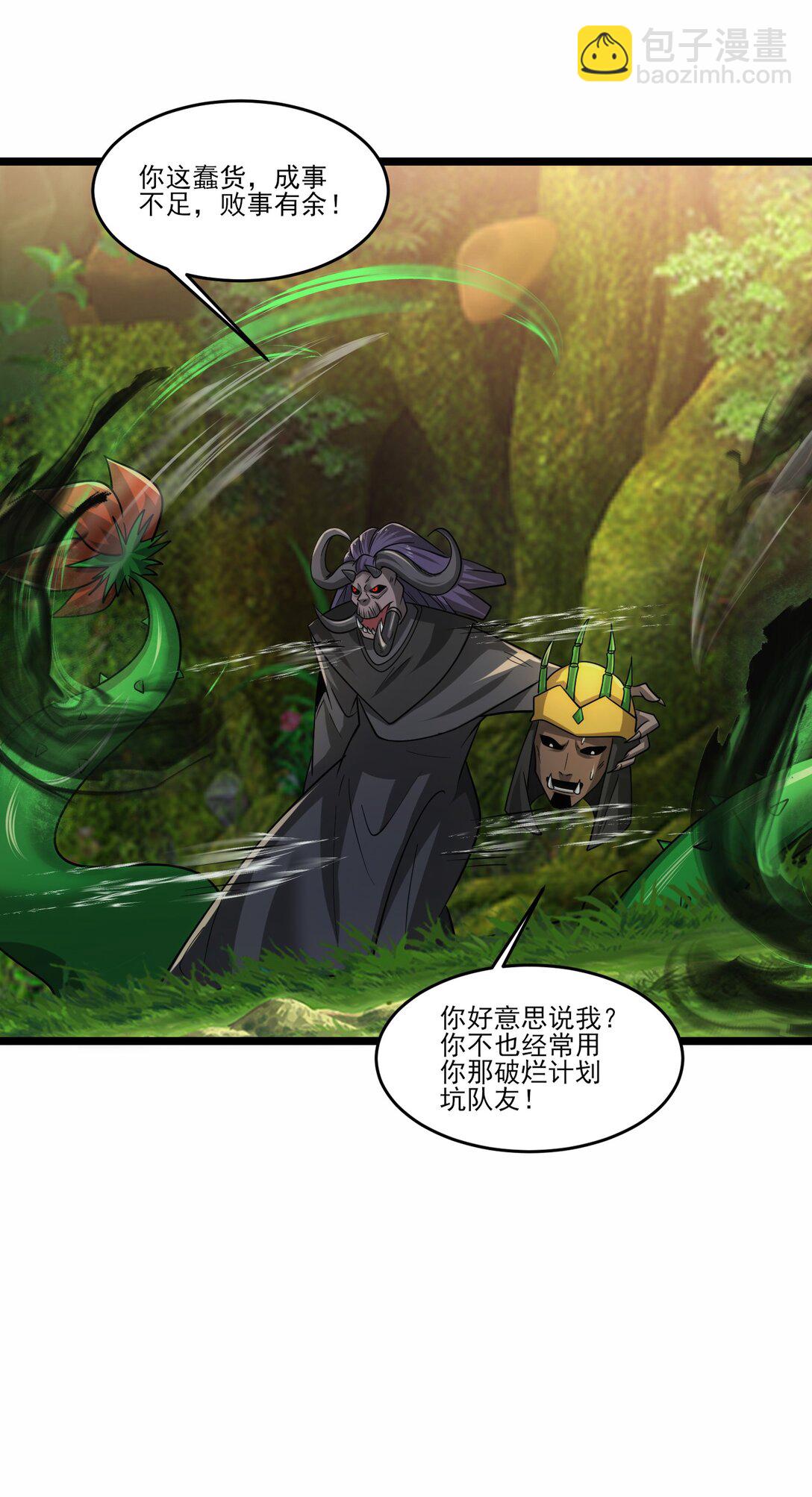 467 万木灵液-第467话