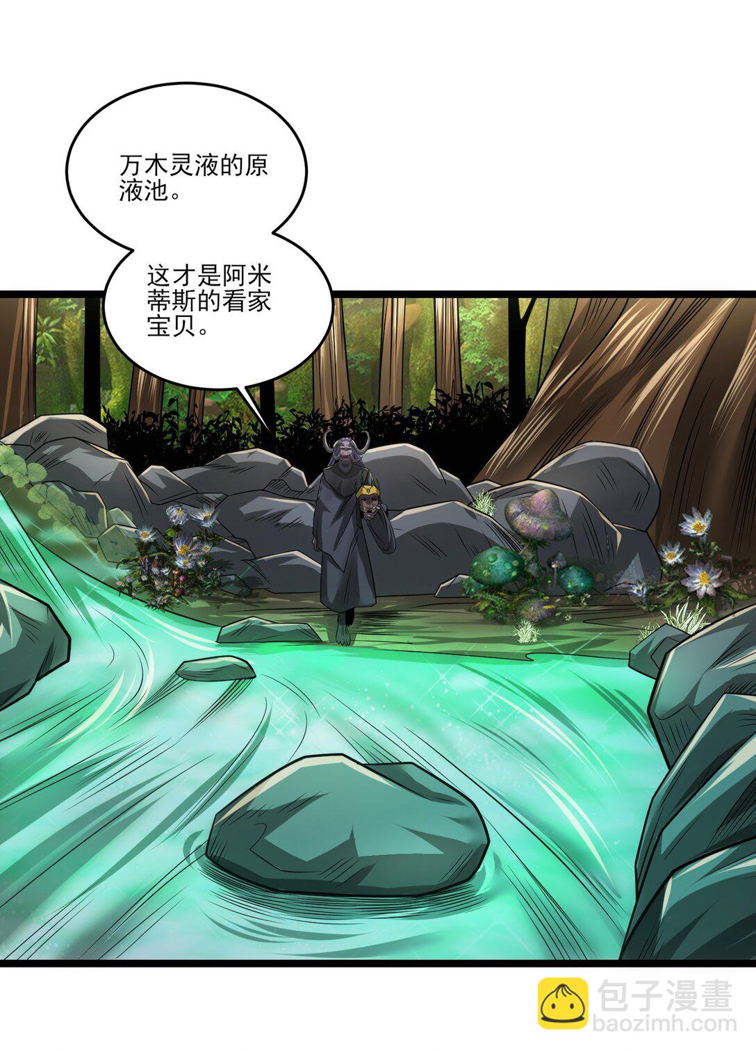 467 万木灵液-第467话