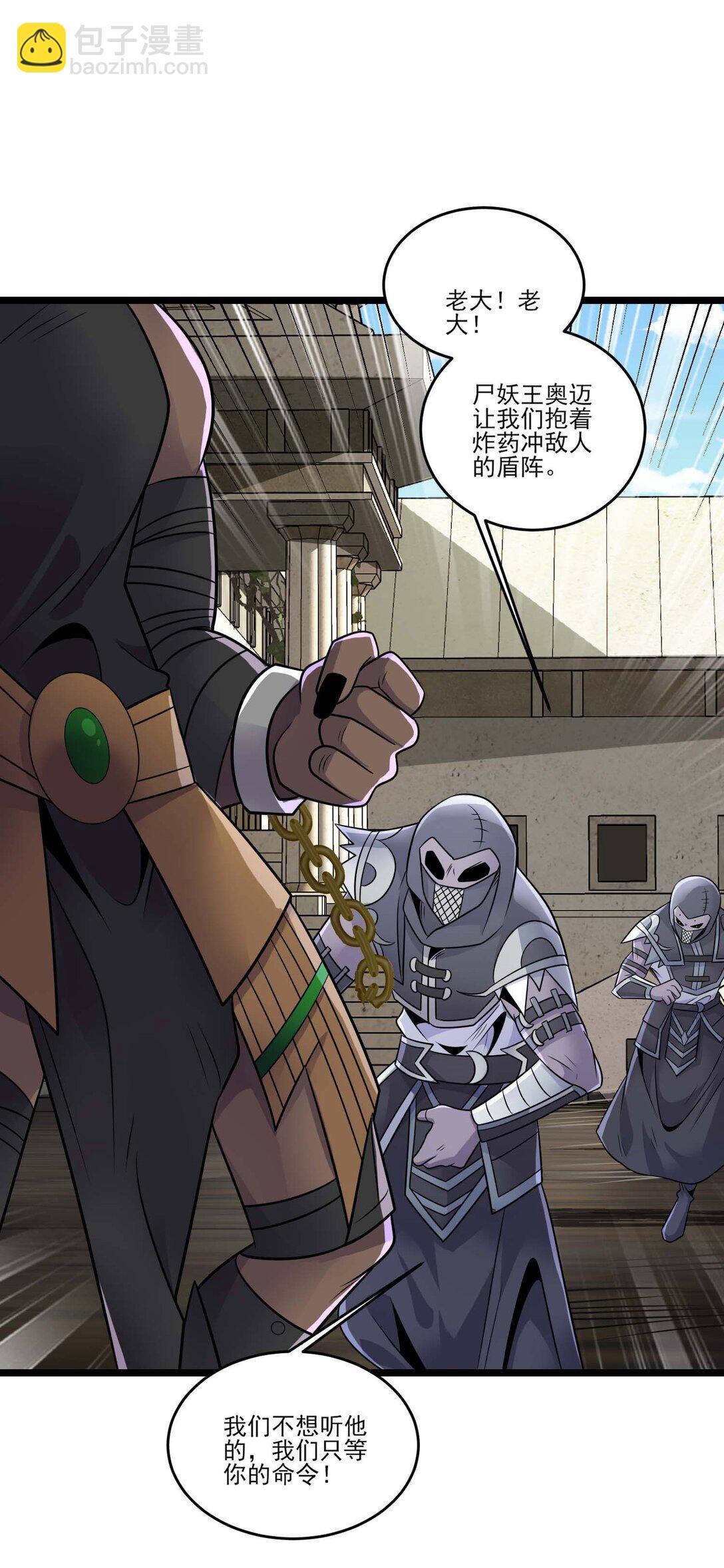 469 进击的赫尔巴-第469话