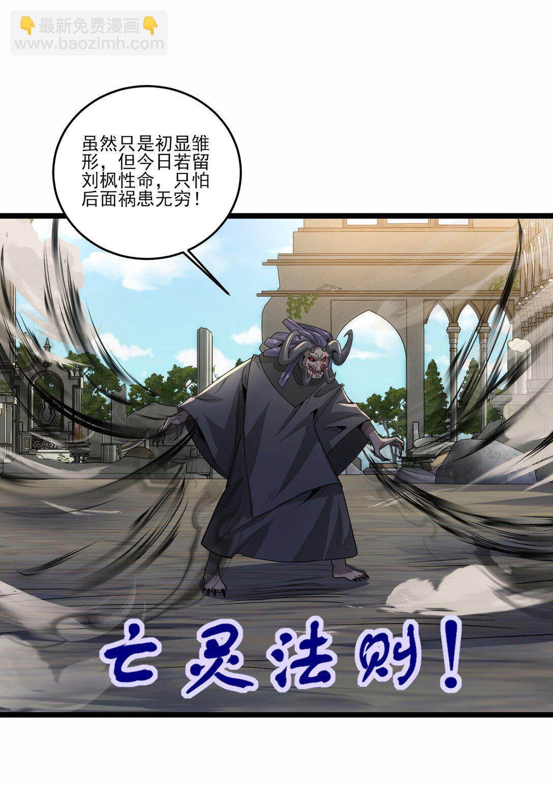 473 合作攻击-第473话
