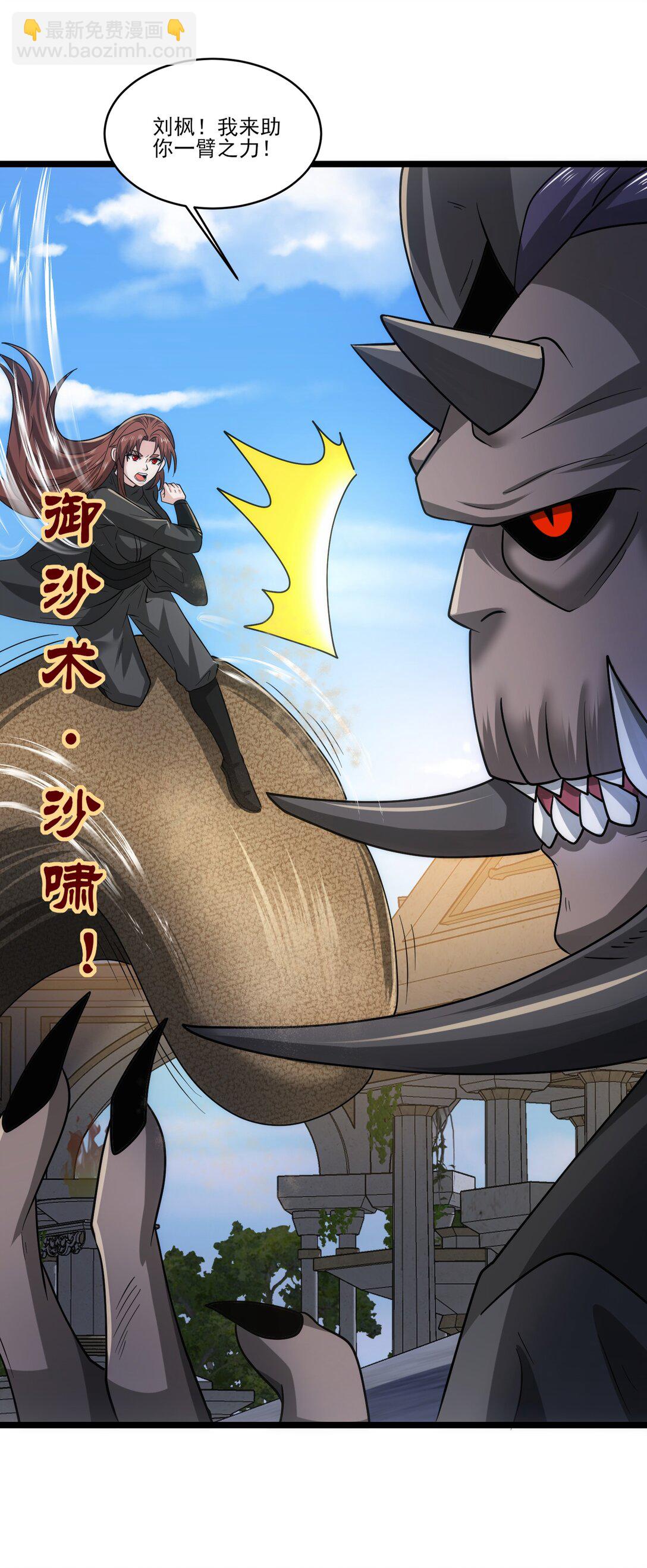 473 合作攻击-第473话