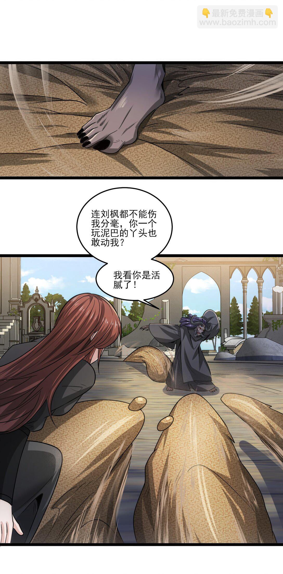473 合作攻击-第473话