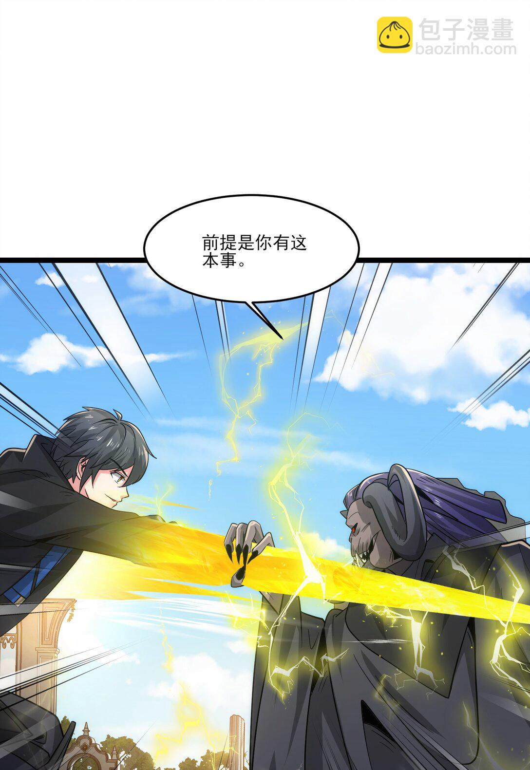 473 合作攻击-第473话
