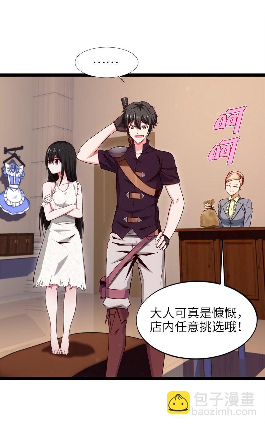 049 我就要那件！-第49话