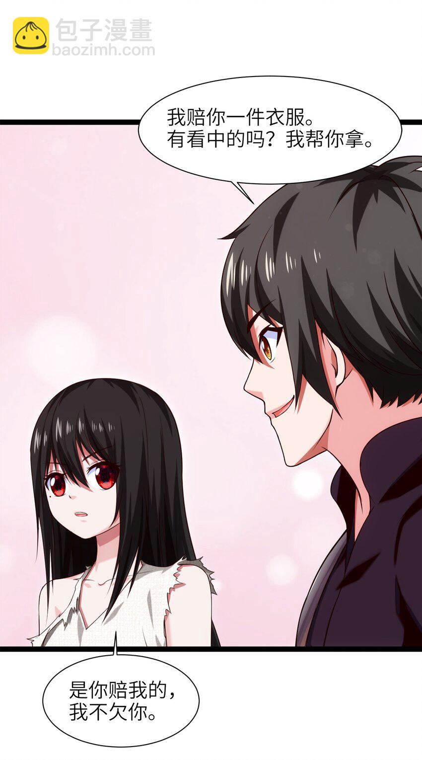 049 我就要那件！-第49话