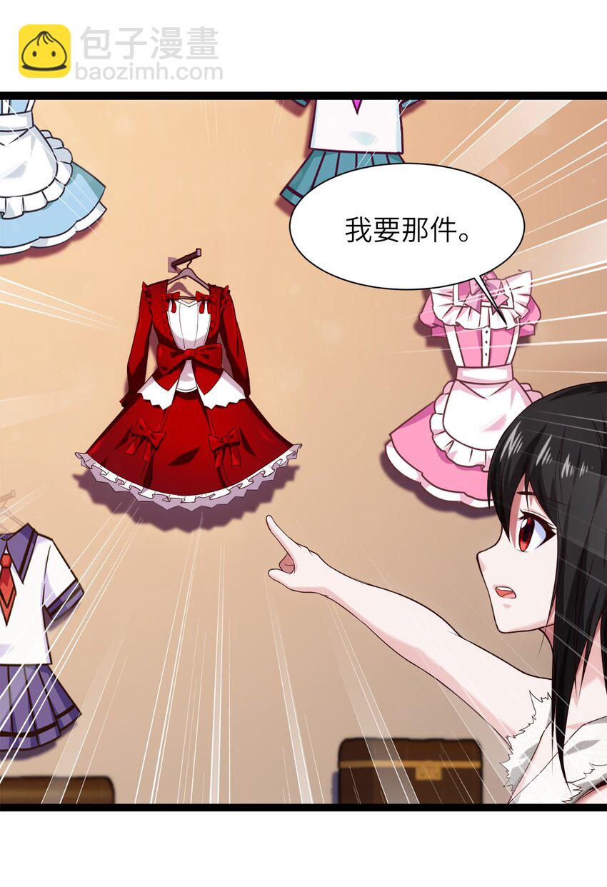 049 我就要那件！-第49话