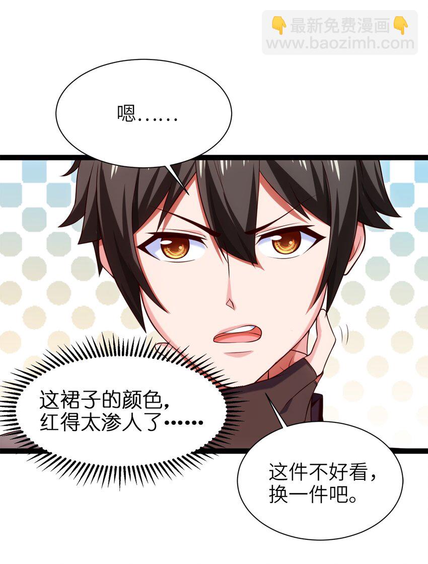 049 我就要那件！-第49话