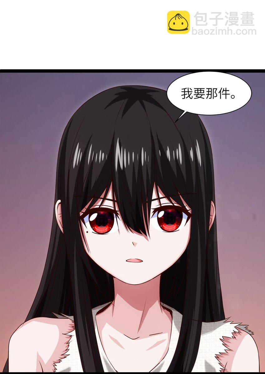 049 我就要那件！-第49话
