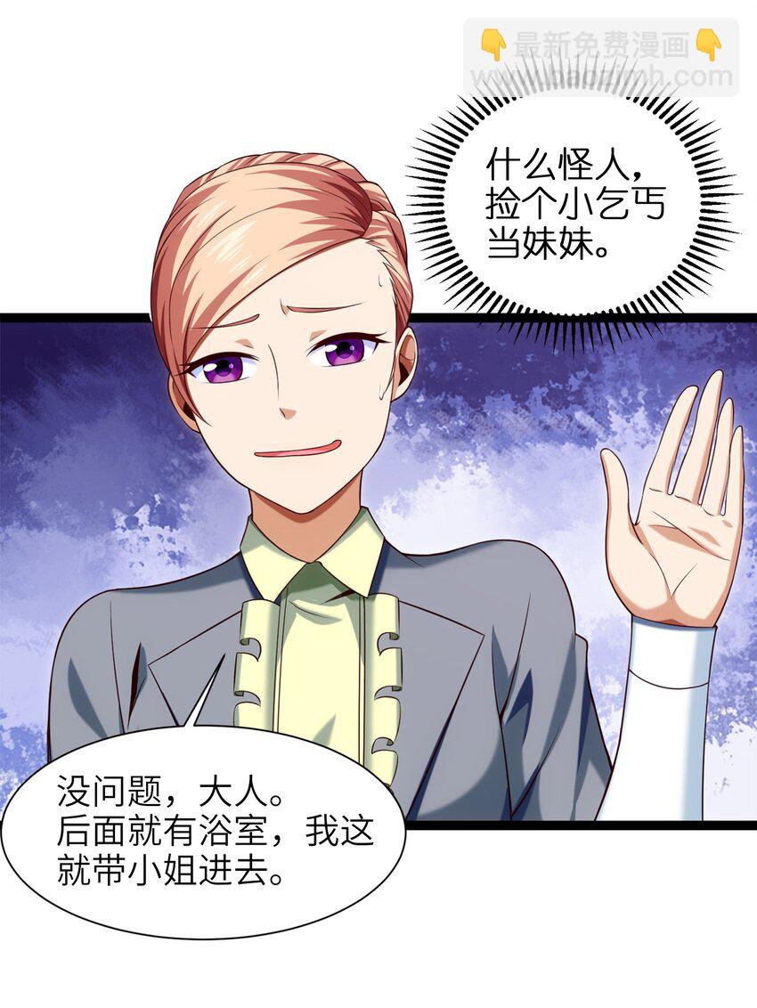 049 我就要那件！-第49话