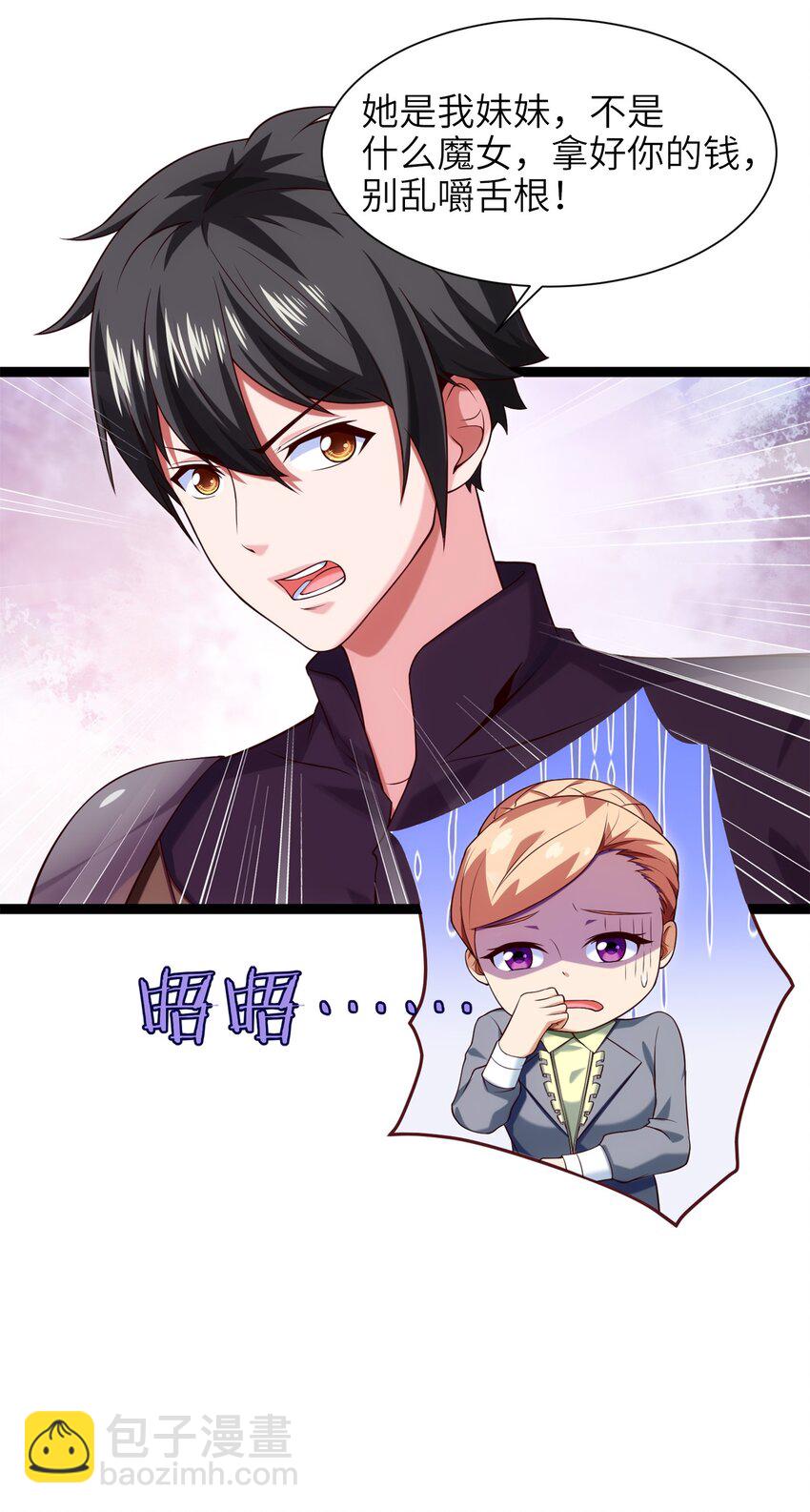 049 我就要那件！-第49话