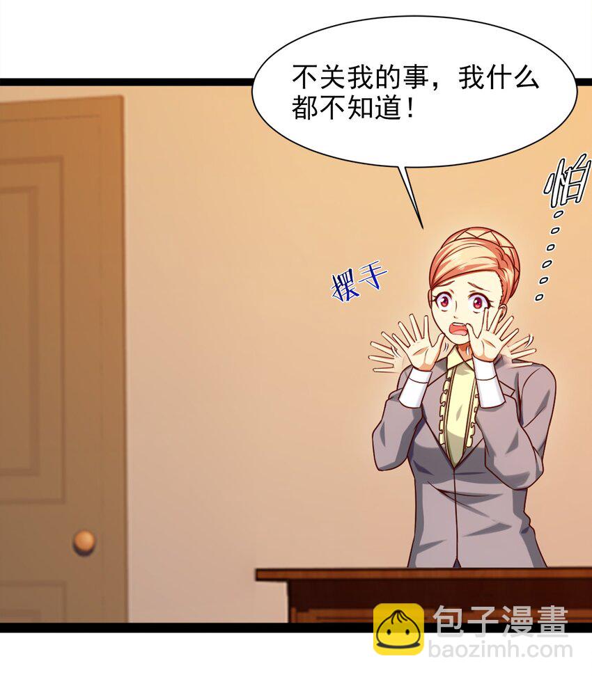 049 我就要那件！-第49话