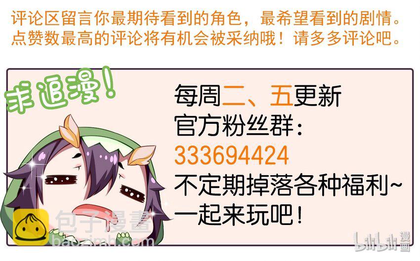 049 我就要那件！-第49话