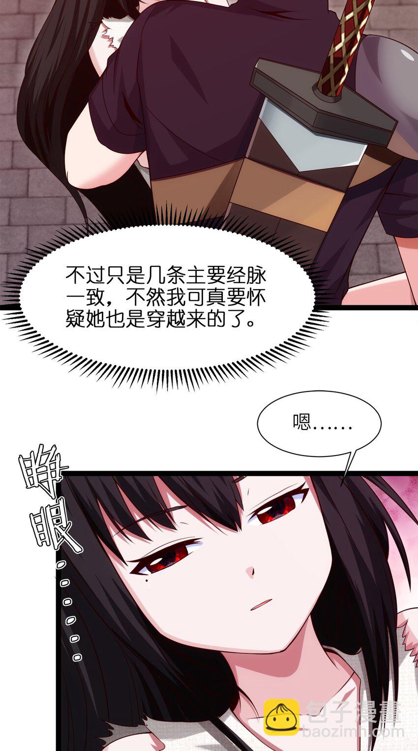 049 我就要那件！-第49话