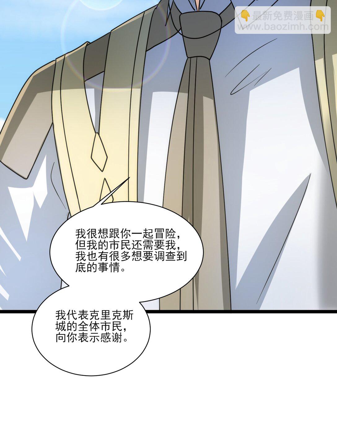 477 去冰之领-第477话