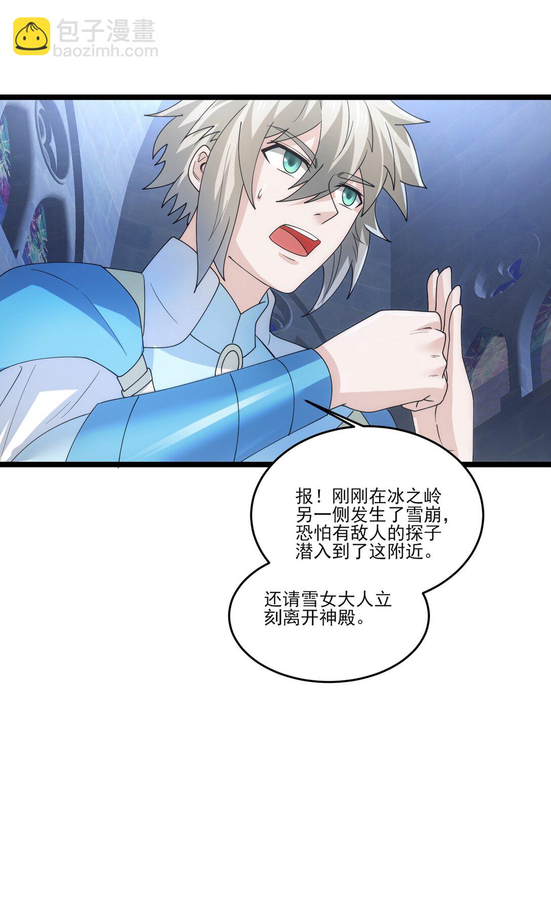 479 雪女遇袭-第479话