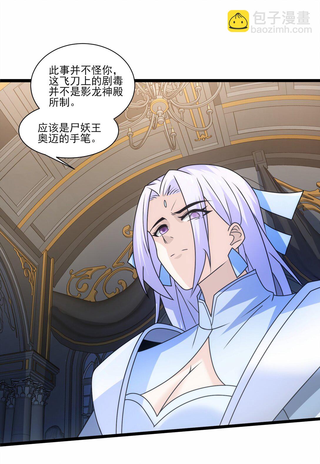481 奥迈再现！-第481话