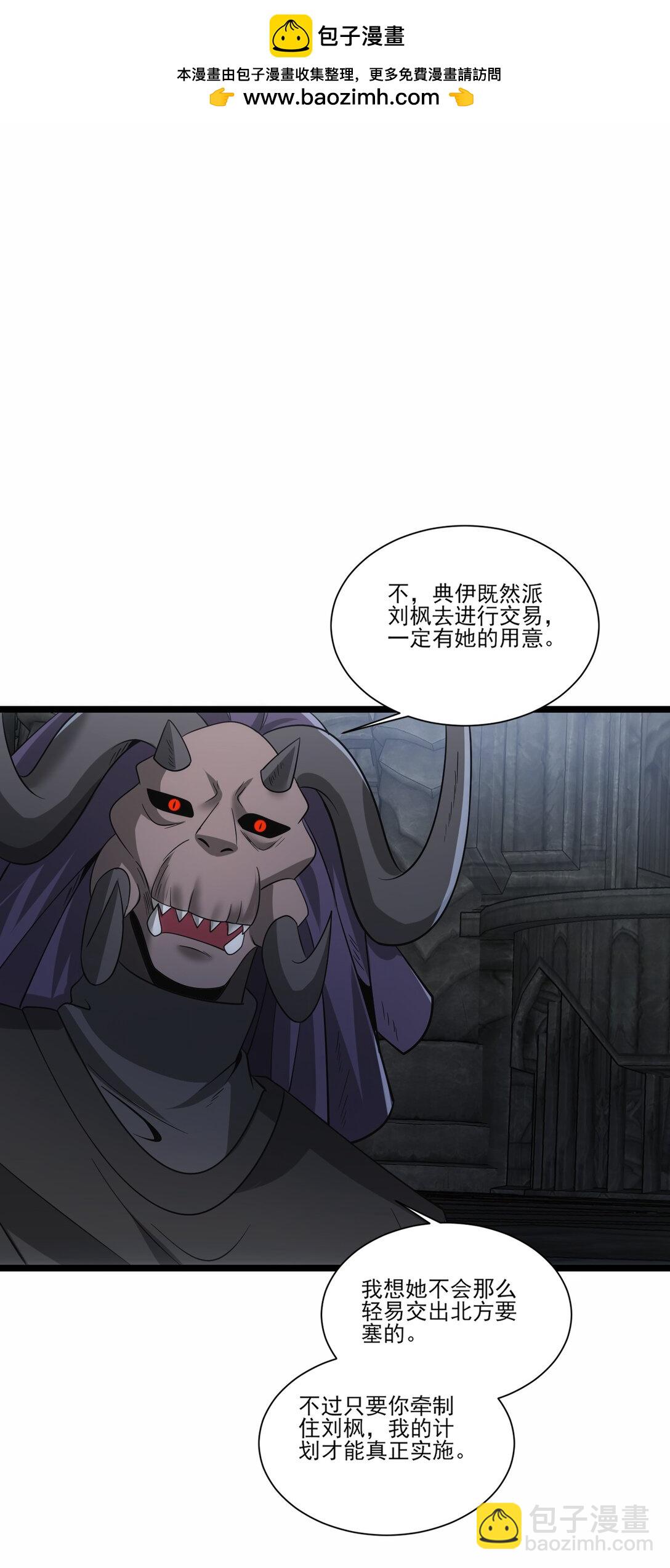 481 奥迈再现！-第481话