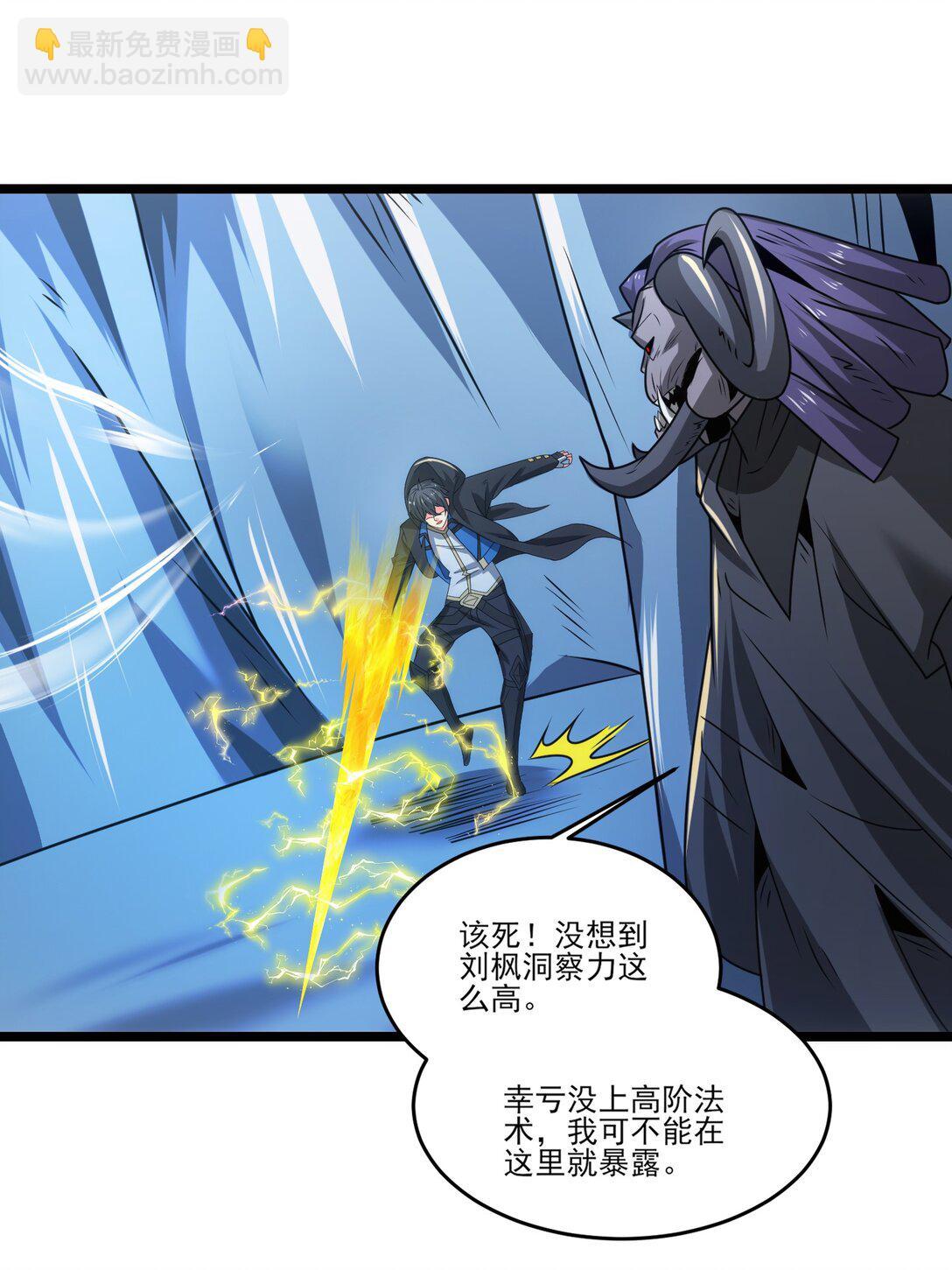 483 进击的猛犸象-第483话