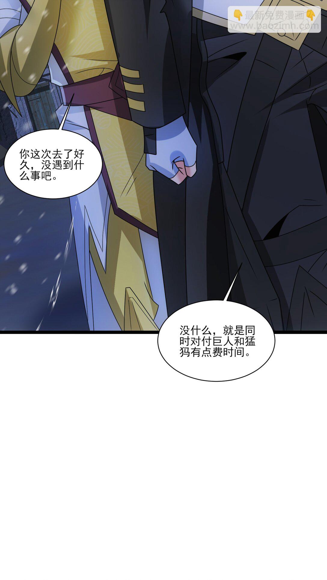485 找上门-第485话