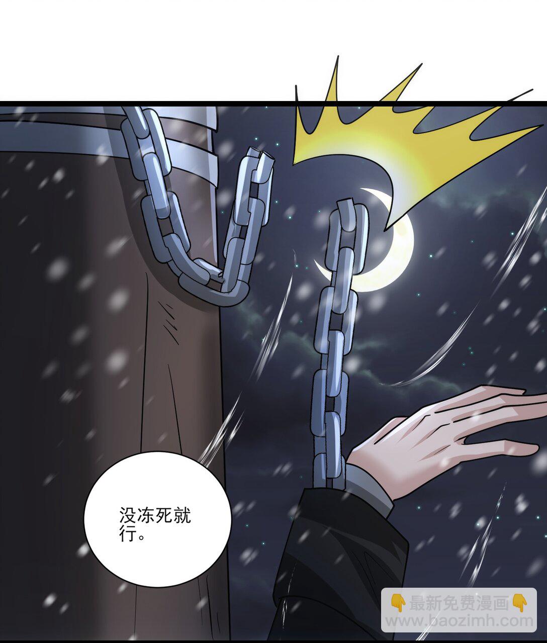 485 找上门-第485话