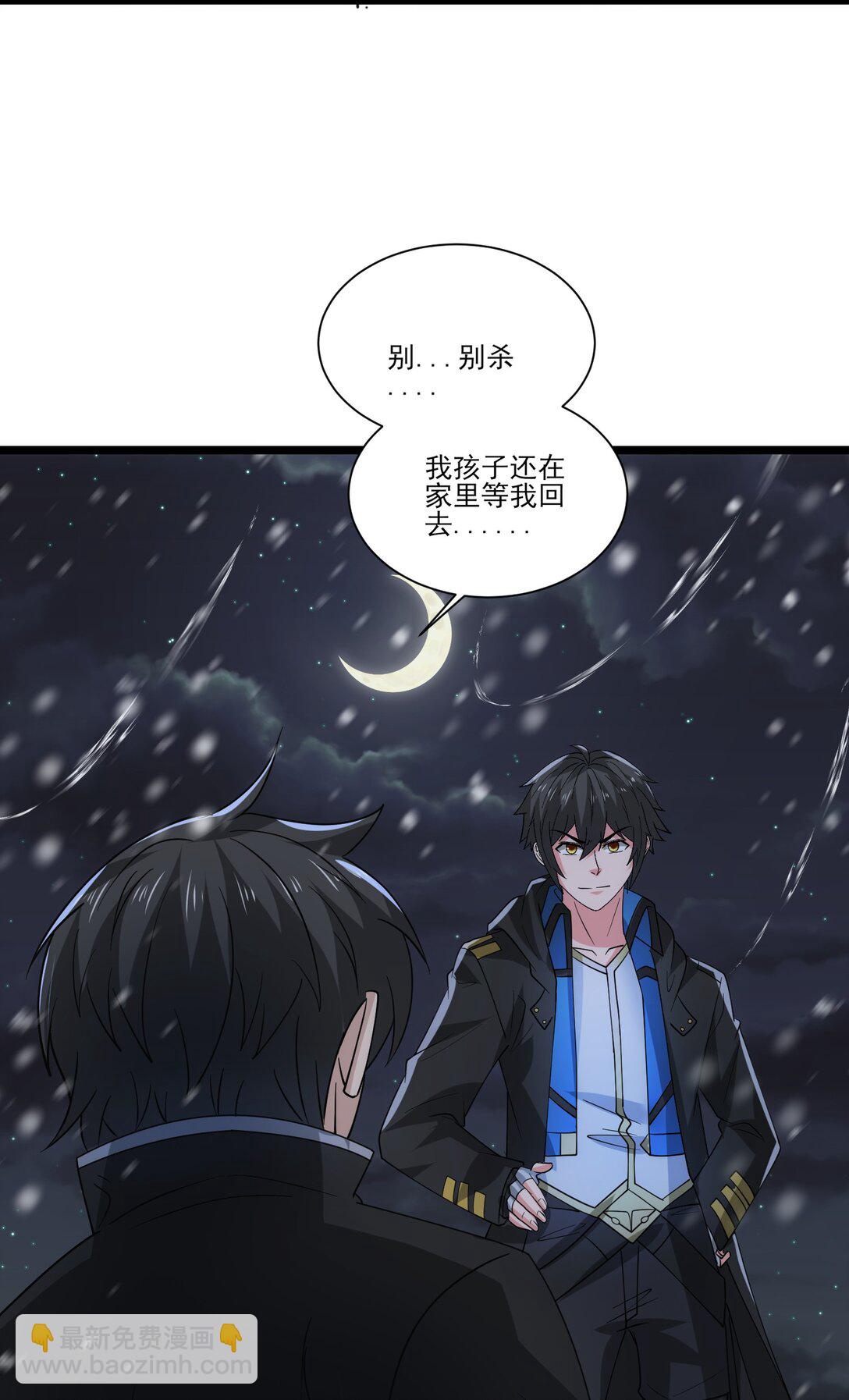 485 找上门-第485话