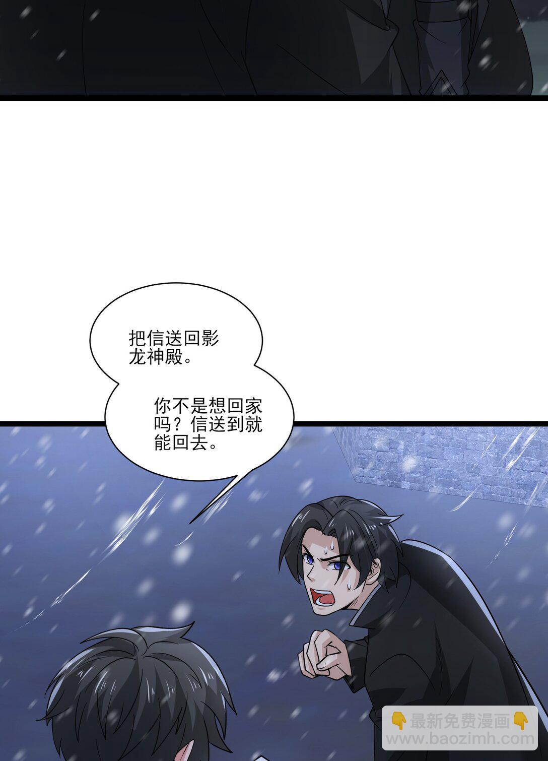 485 找上门-第485话