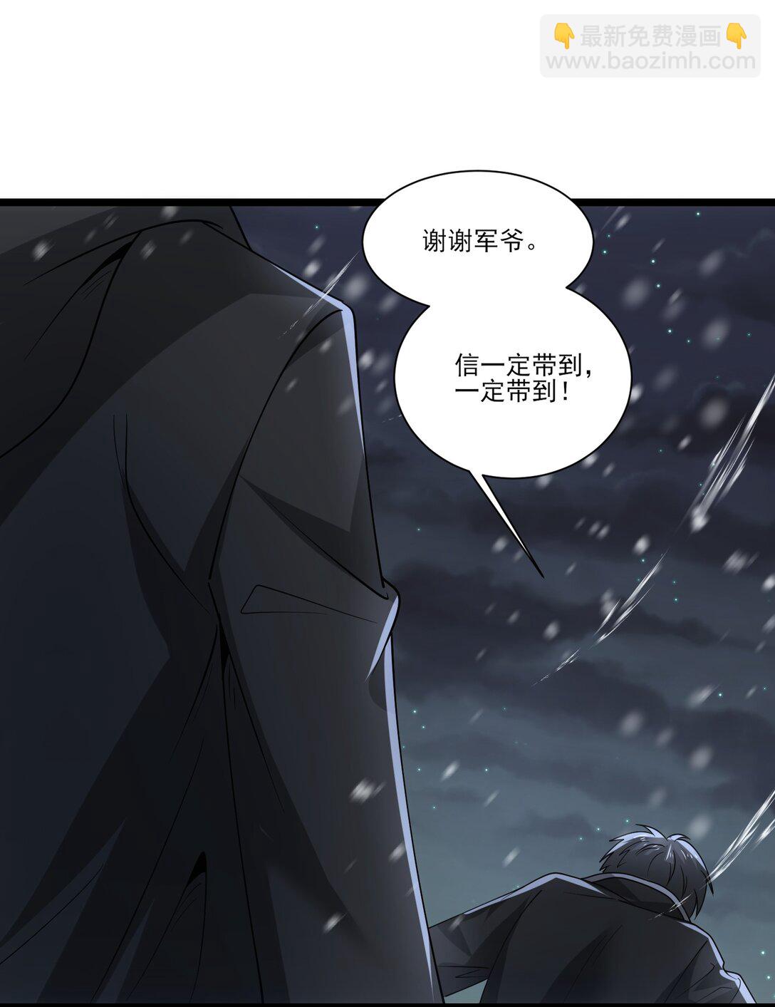 485 找上门-第485话