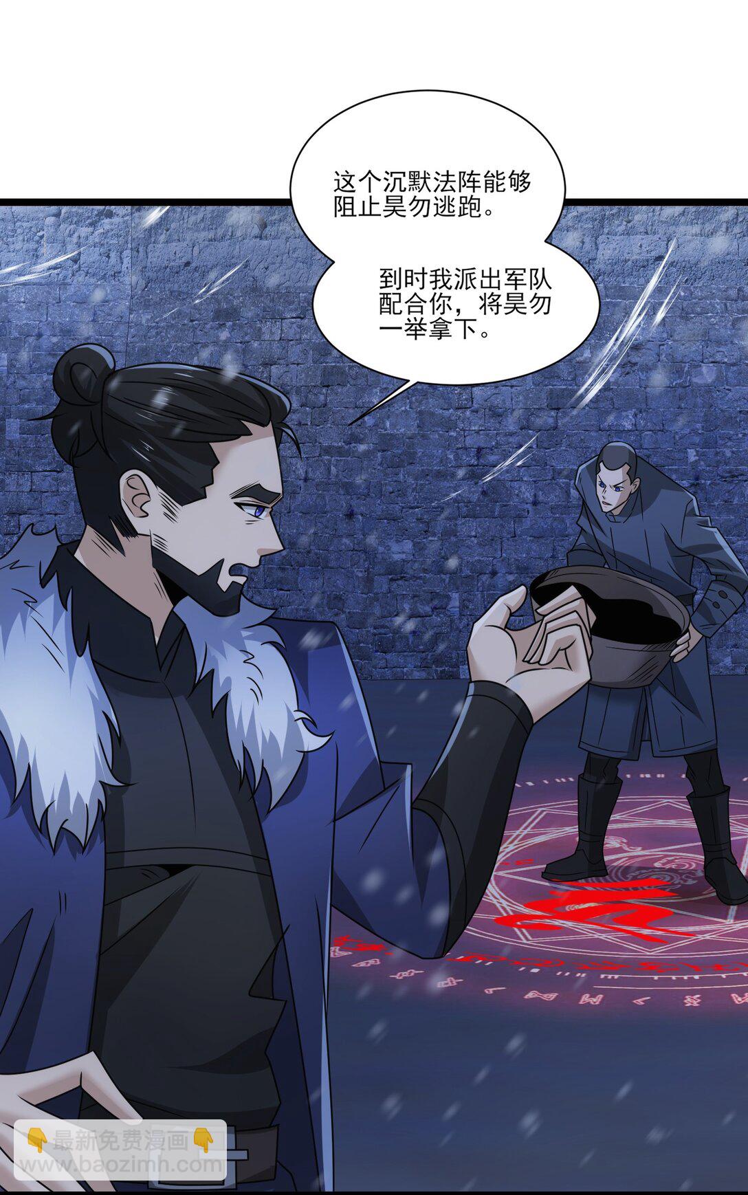 485 找上门-第485话
