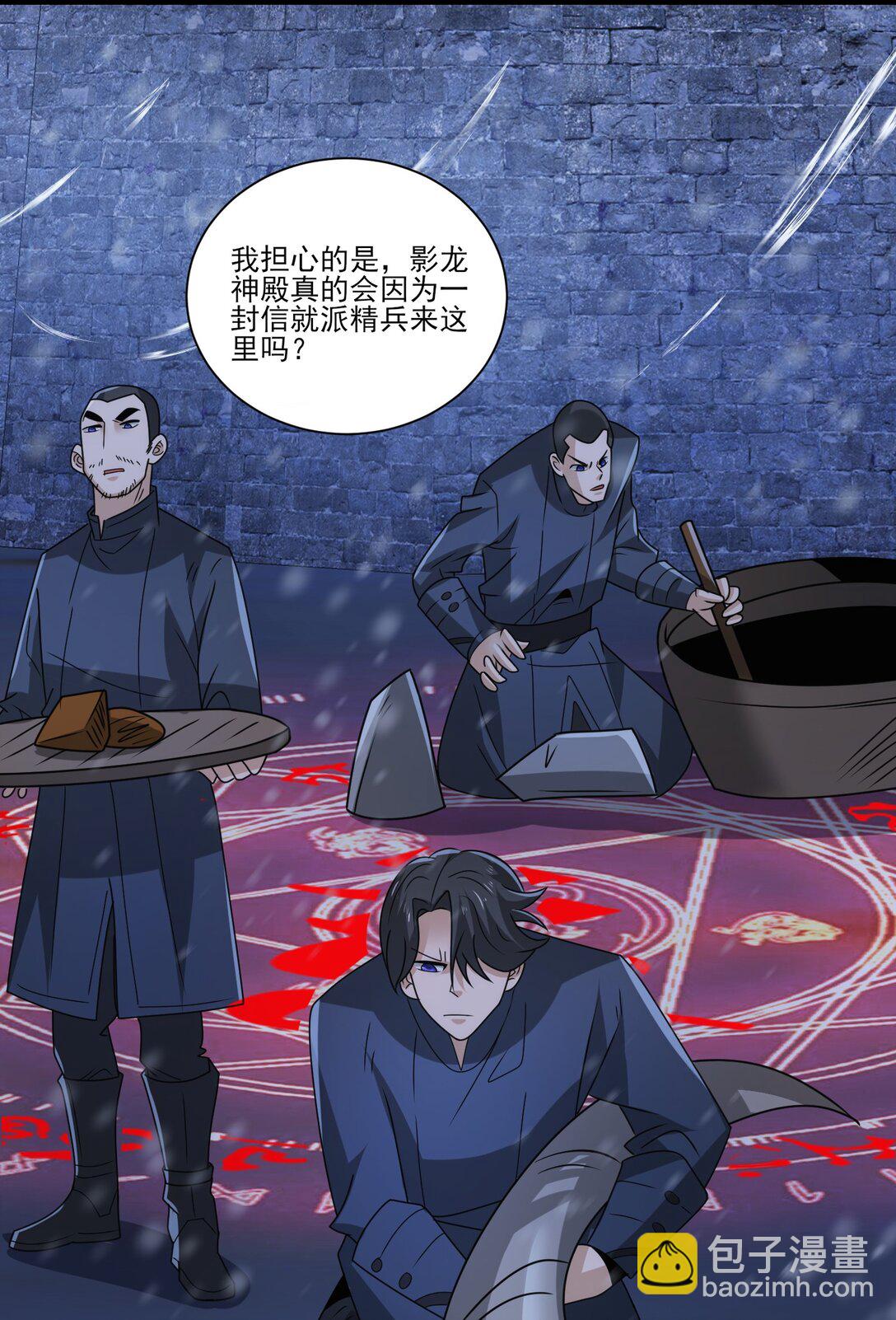 485 找上门-第485话