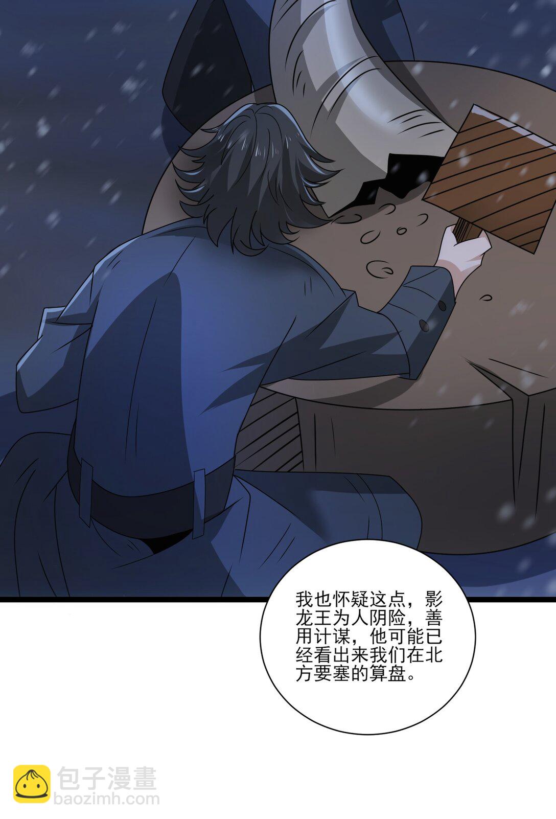 485 找上门-第485话