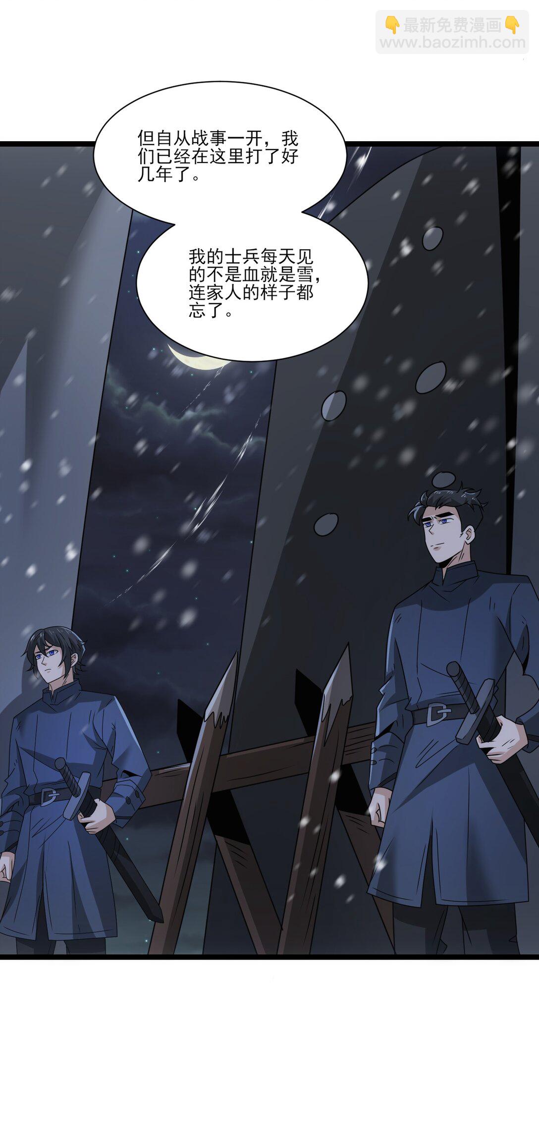 485 找上门-第485话
