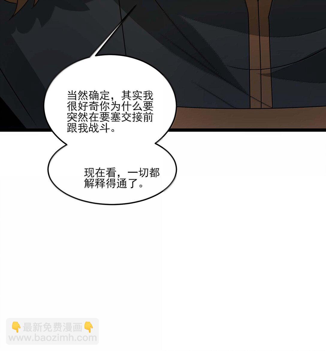 487 影分身之战-第487话