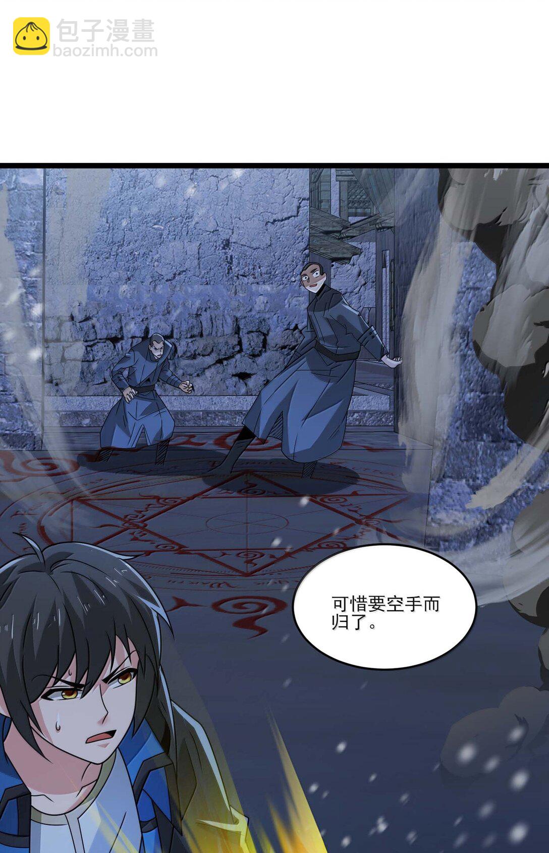 487 影分身之战-第487话
